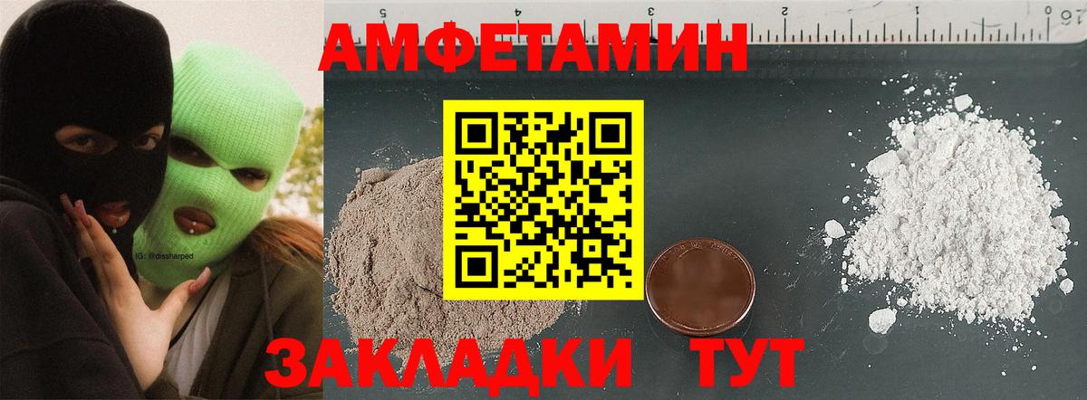 Амфетамин 98%  АМФЕТАМИН  Amphetamine  Воткинск  Вход с VPN 