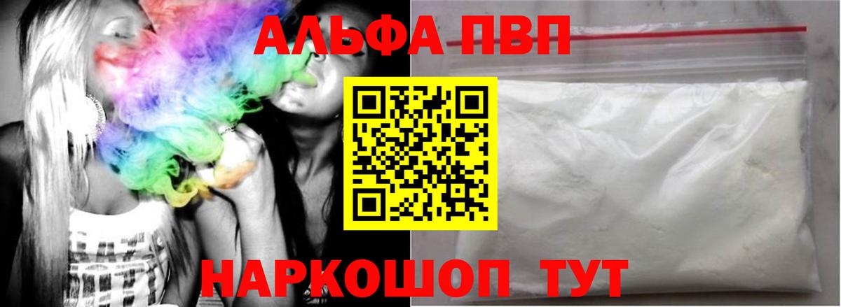 Воткинск  закладки  APVP  Вход с VPN  А ПВП мука  А ПВП кристаллы 
