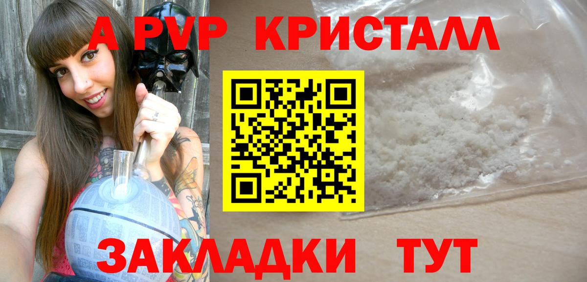 А ПВП крисы CK Воткинск