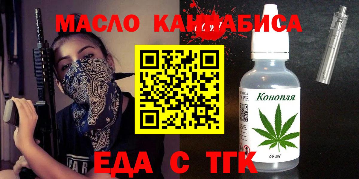 Воткинск  Cannafood конопля  Вход с VPN 