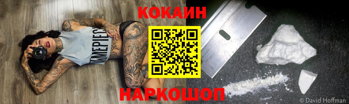 COCAIN Боливия Воткинск