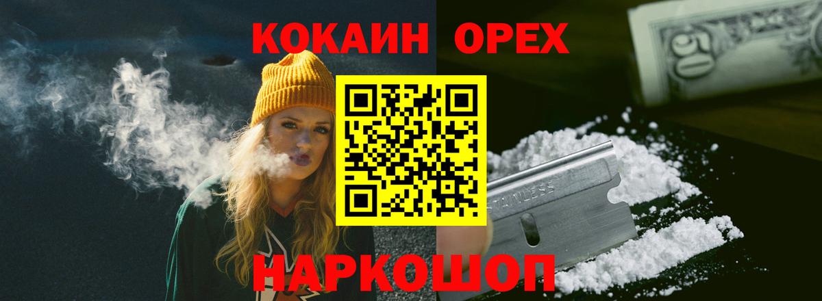 Воткинск  Кокаин  Кокаин FishScale  Вход с VPN  Cocaine VHQ 
