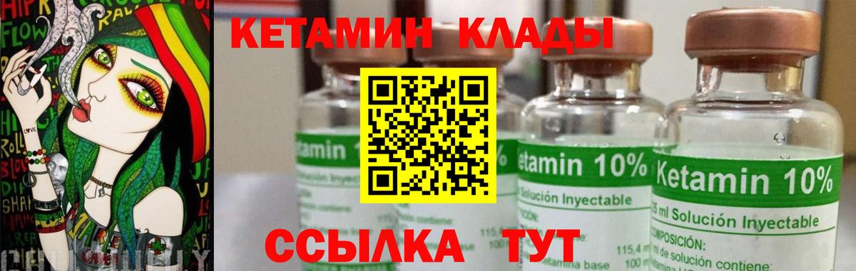 КЕТАМИН VHQ  Вход с VPN  Воткинск 