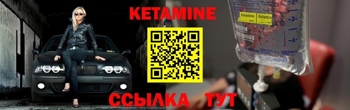 КЕТАМИН VHQ Воткинск
