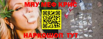 меф VHQ Апшеронск