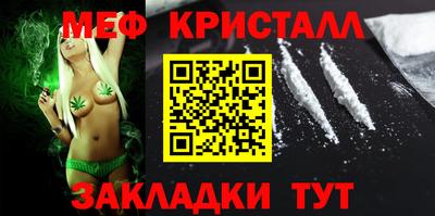 мефедрон VHQ Апрелевка