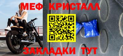 меф VHQ Апшеронск