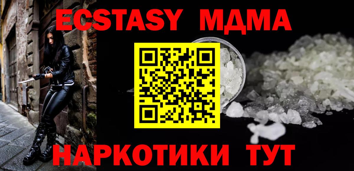 МДМА crystal  МДМА VHQ  Вход с VPN  Воткинск 