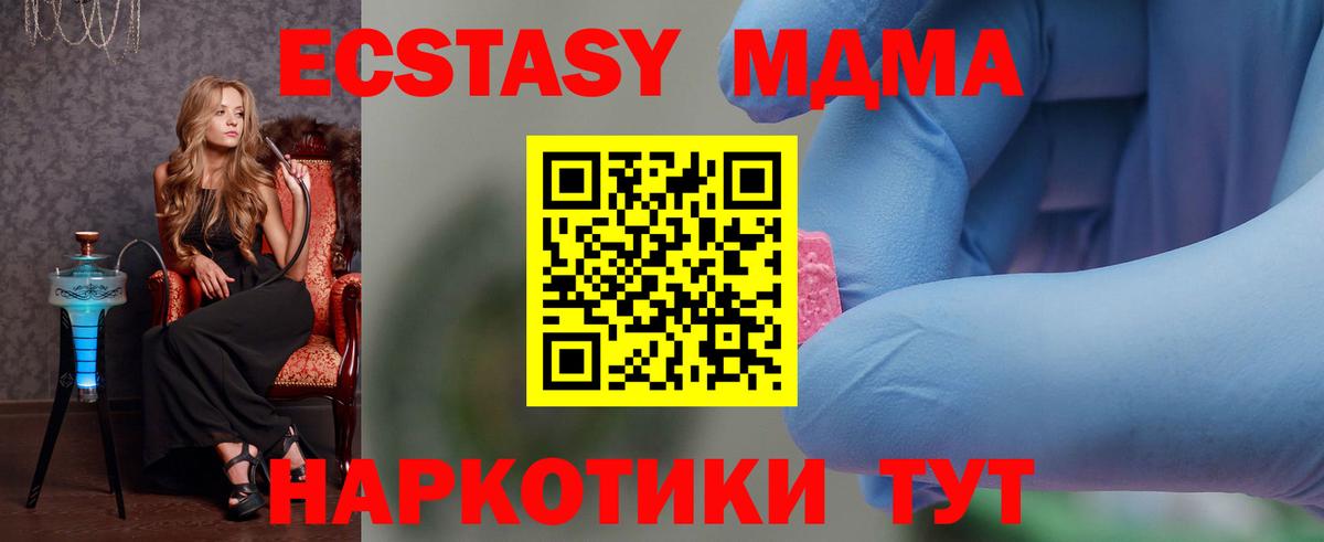 MDMA Molly Воткинск