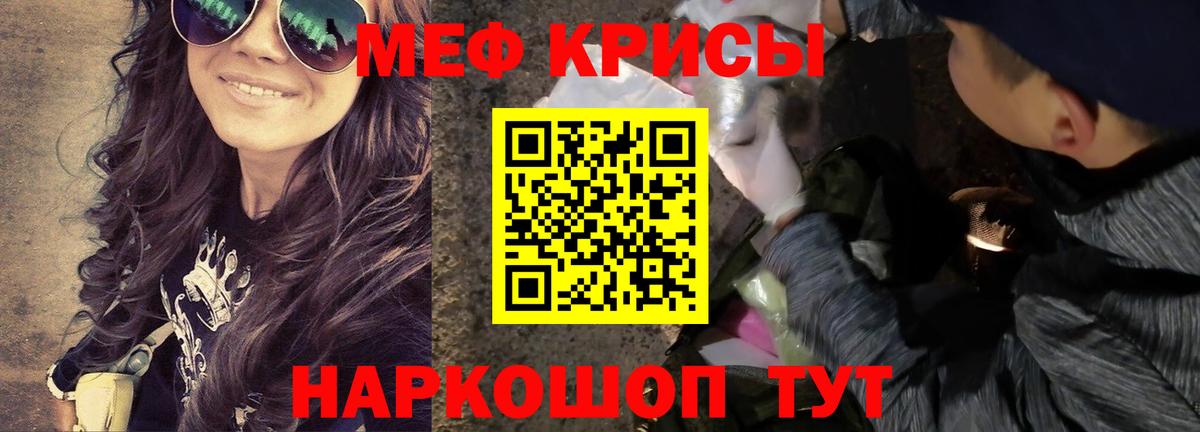 Меф мука Воткинск
