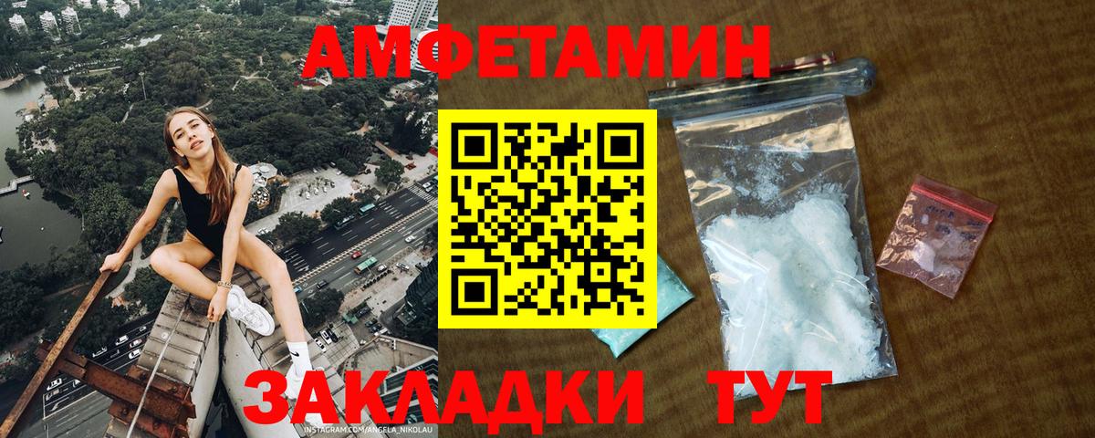 Воткинск  Метамфетамин пудра  Метамфетамин пудра  Вход с VPN 