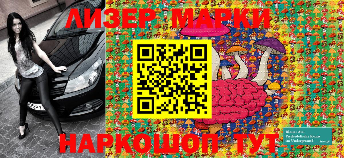 Наркотические марки  Марки N-bome 1,5мг  Вход с VPN  Воткинск 