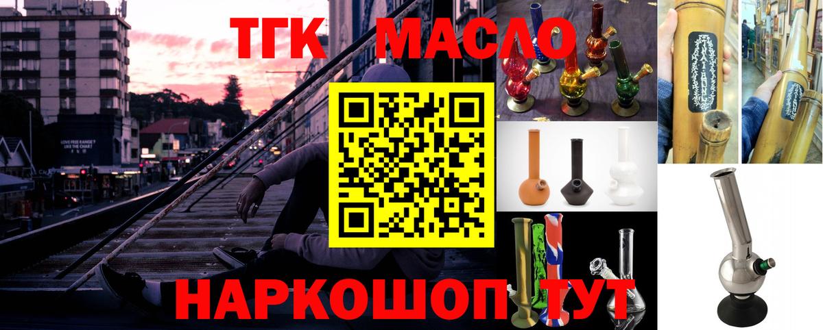 Дистиллят ТГК THC oil  Дистиллят ТГК гашишное масло  Воткинск  Вход с VPN 