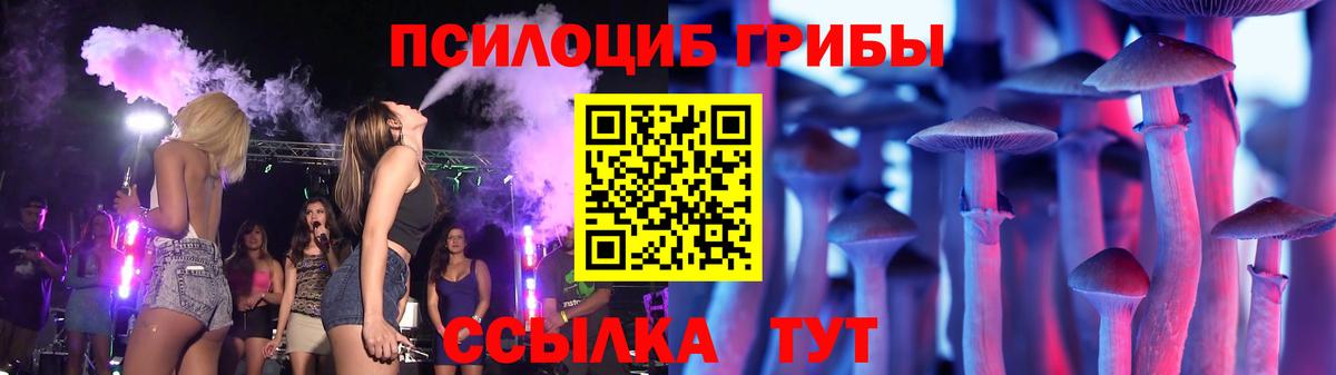 Галлюциногенные грибы Magic Shrooms Воткинск